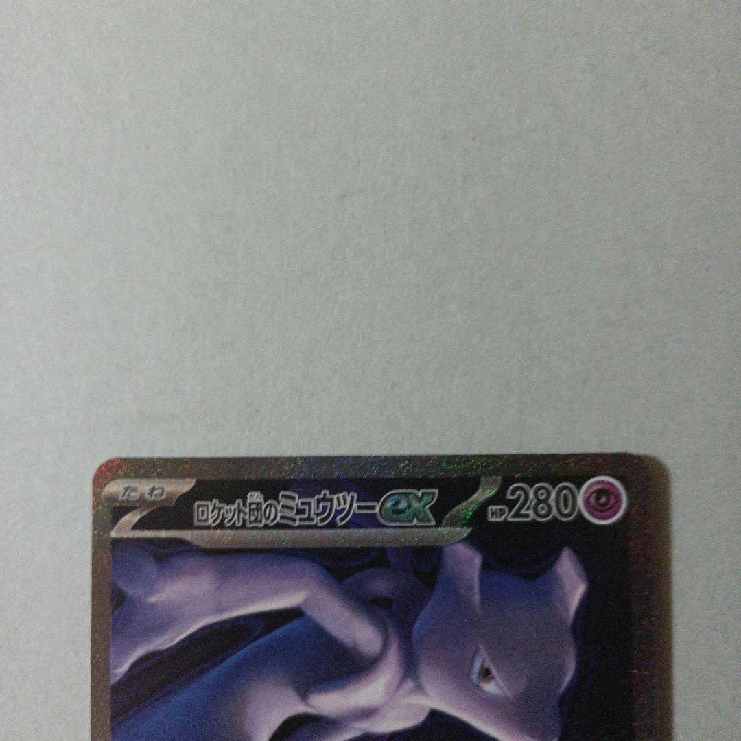 ロケット団のミュウツ−　ＳＡＲ