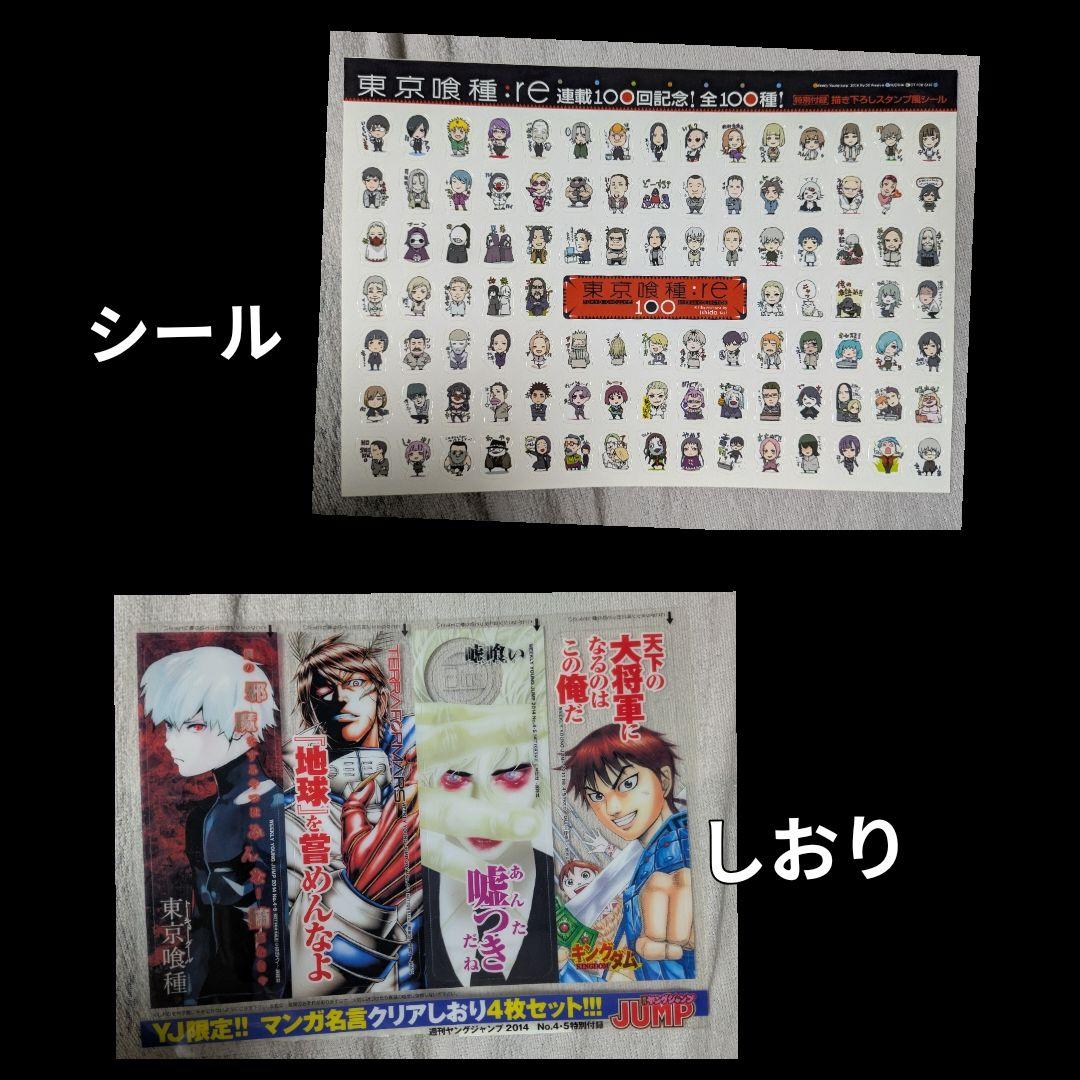 お値下げ東京喰種 ポストカード、特典、クリアファイル、バインダー