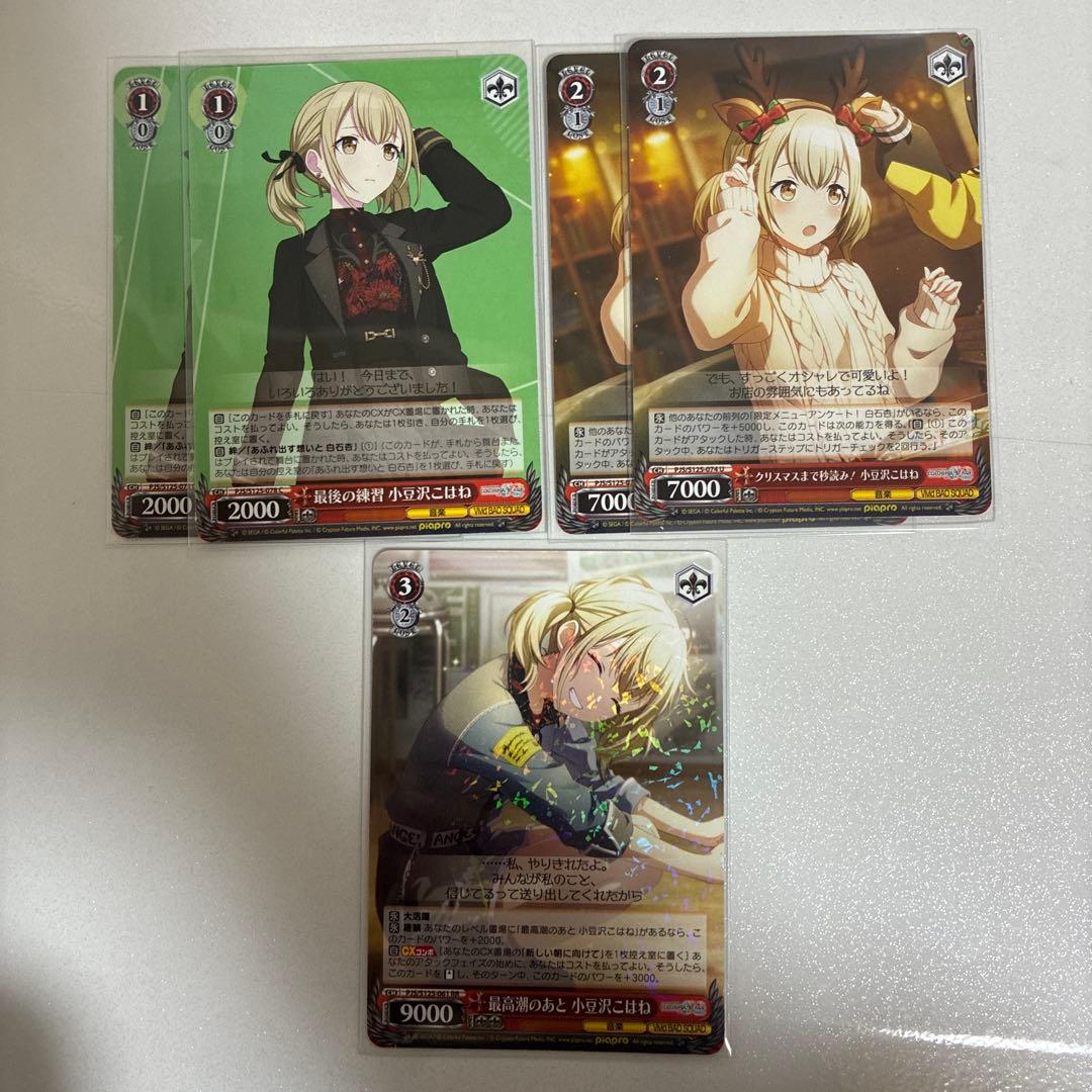 プロセカ ヴァイスシュヴァルツ 小豆沢こはね - メルカリ