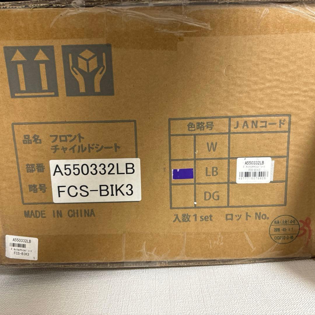 【ぽこみ】自転車用フロントチャイルドシートFCS-BIK3