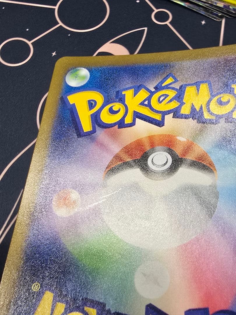 傷ありまとめ売り MA リザードン アルセウス シャワーズ フーパ トドロクツキ