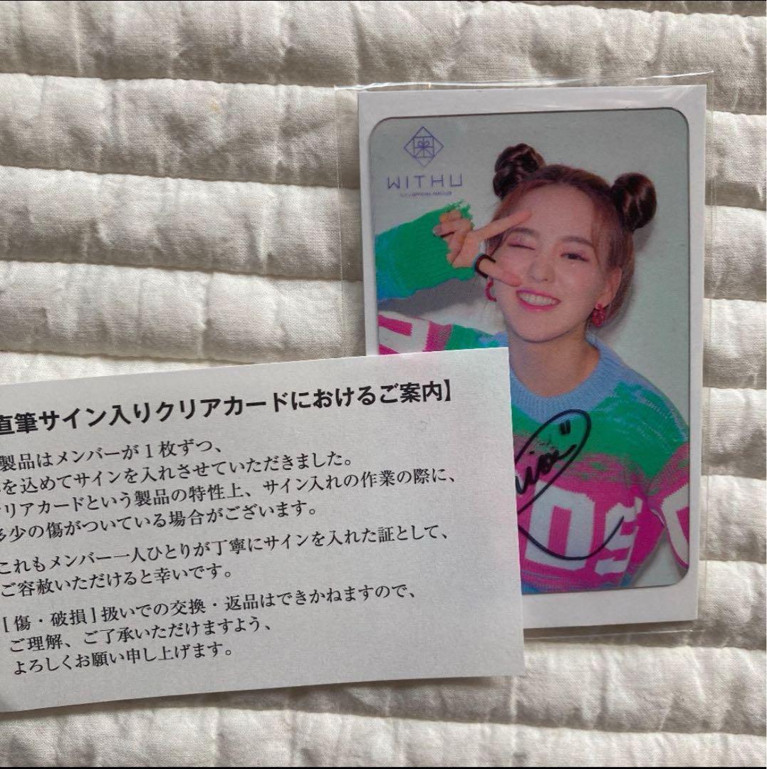 niziU◻︎リオ 直筆サイン入りトレカ＆限定グッズ 駿河屋 -<新品/中古