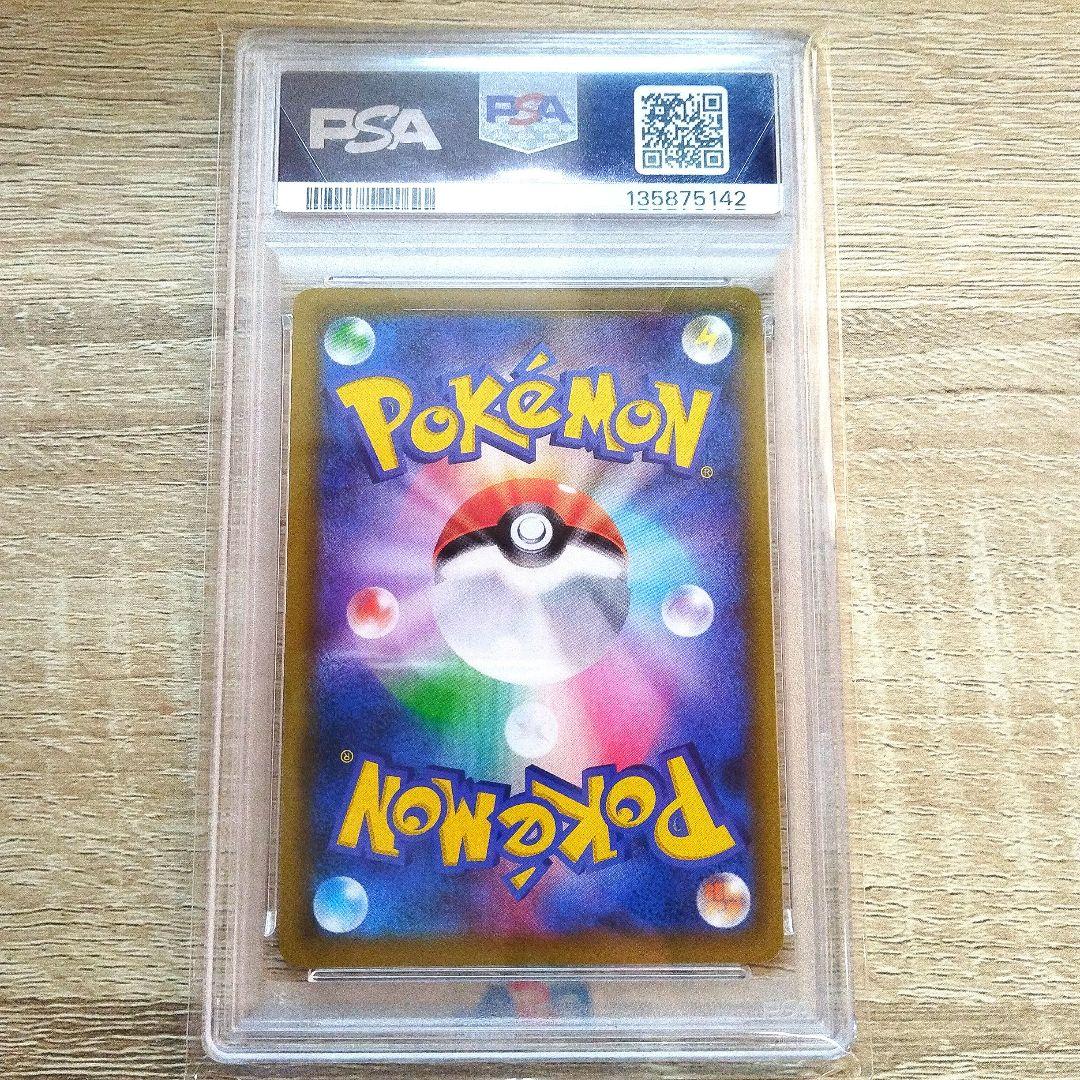 【PSA10】ブルーの探索 ゼニガメ　　SR