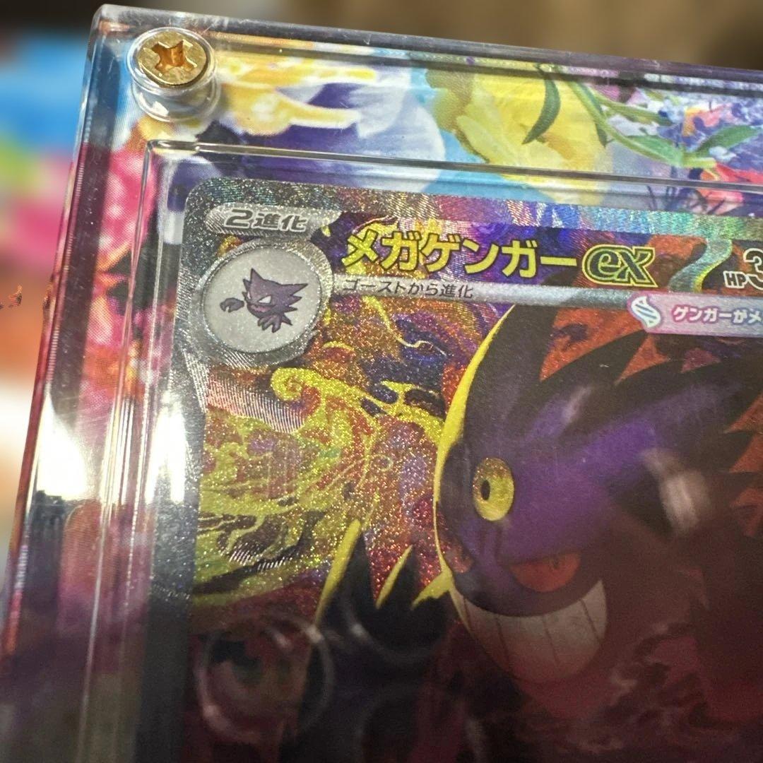 碇*ん様 メガゲンガーex SAR ポケモンカード 【美品】