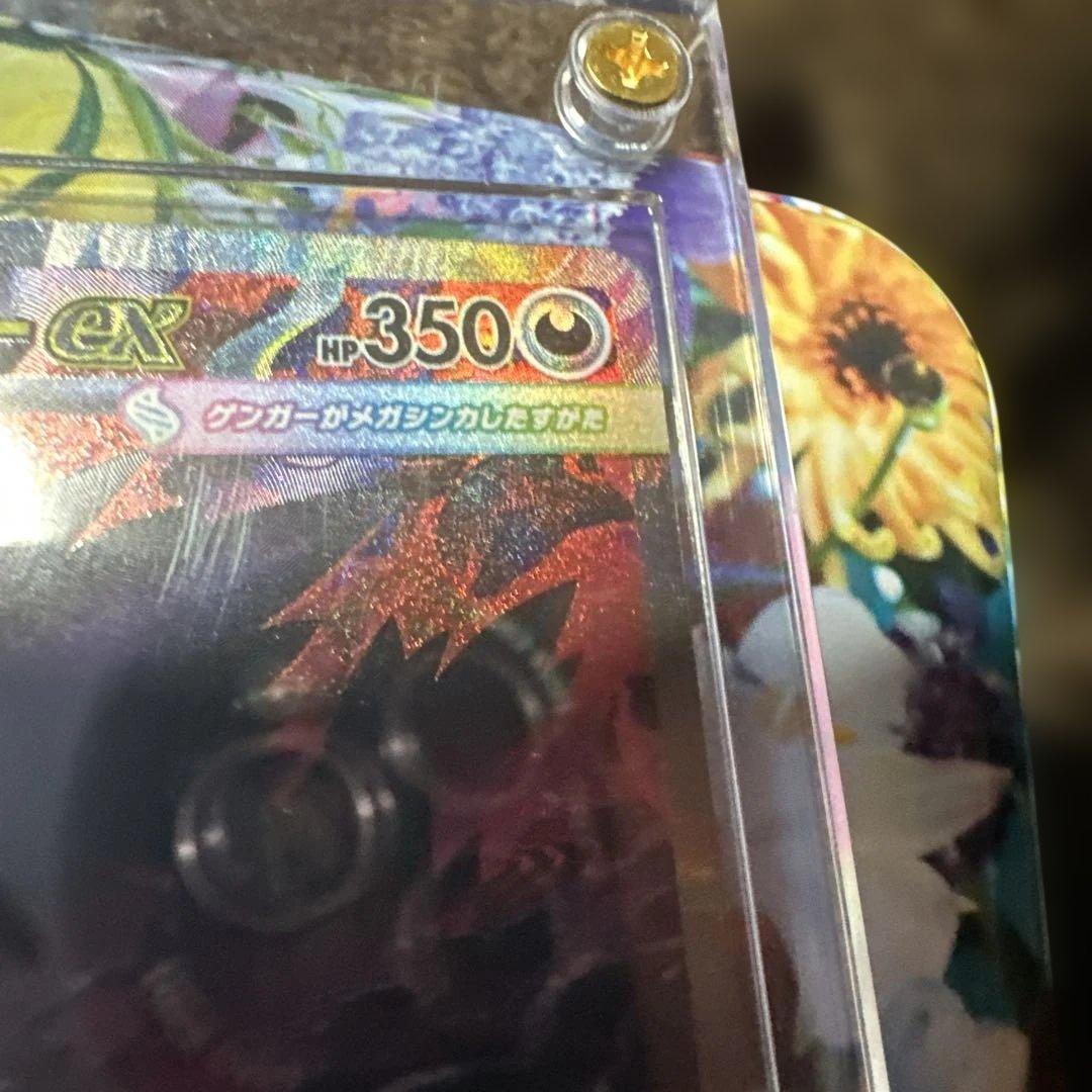 碇*ん様 メガゲンガーex SAR ポケモンカード 【美品】