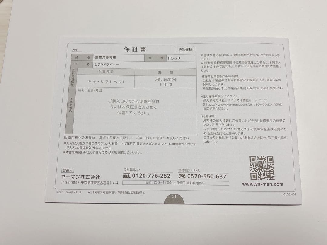 ヤーマン リフトドライヤー ゴールド