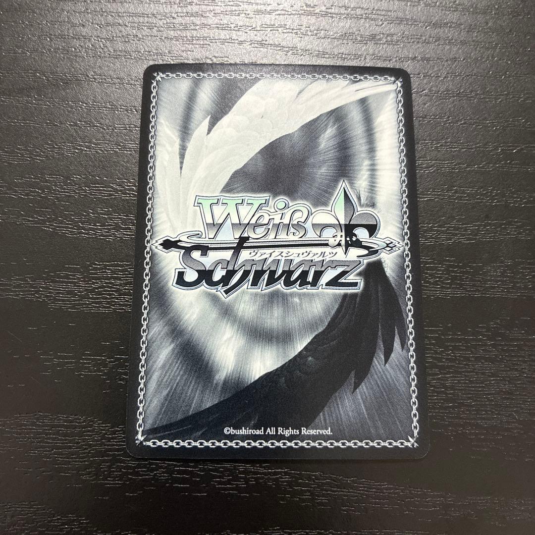 ヴァイス　柚希と主従契約SBR1枚