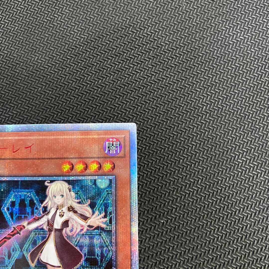 遊戯王　閃刀姫レイ 20thシークレットレア