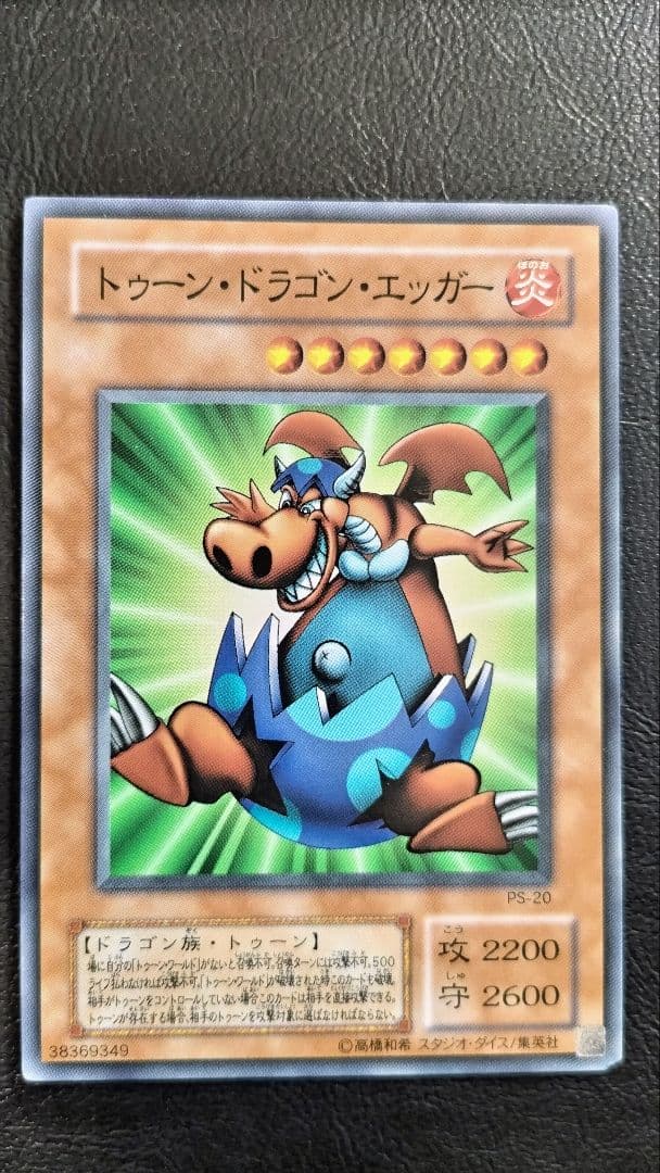 遊戯王 トゥーン セット　おまけ付き　青眼の白龍　デーモン　マジシャン　ペガサス