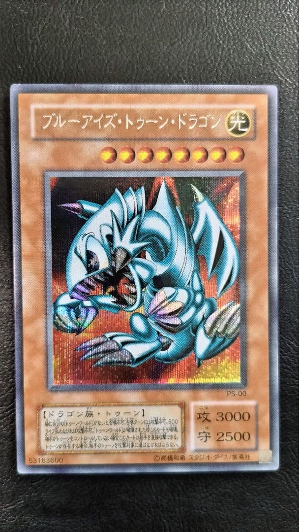 遊戯王 トゥーン セット　おまけ付き　青眼の白龍　デーモン　マジシャン　ペガサス