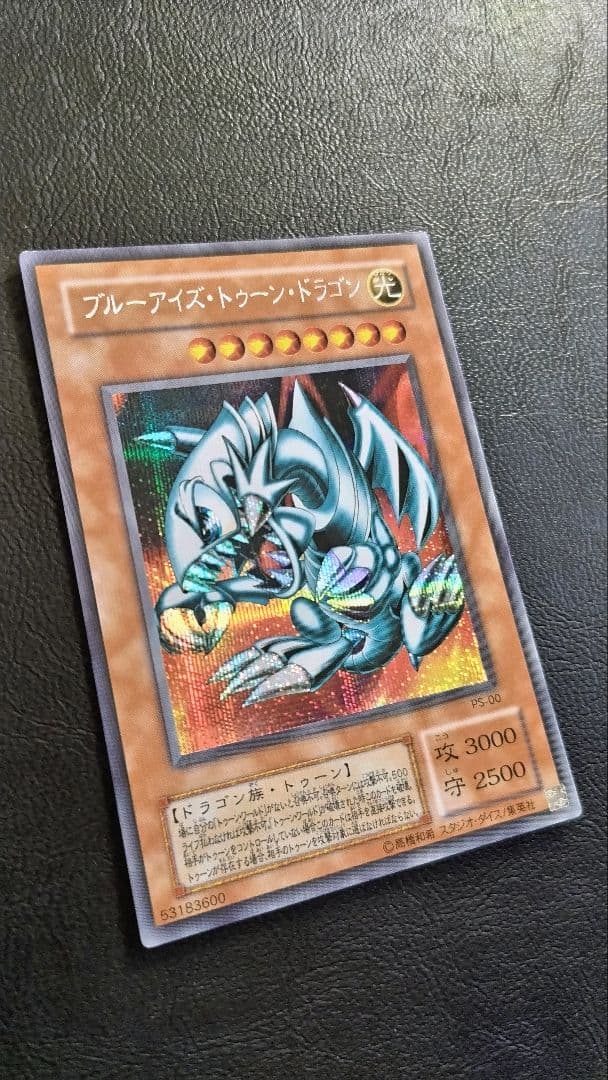 遊戯王 トゥーン セット　おまけ付き　青眼の白龍　デーモン　マジシャン　ペガサス