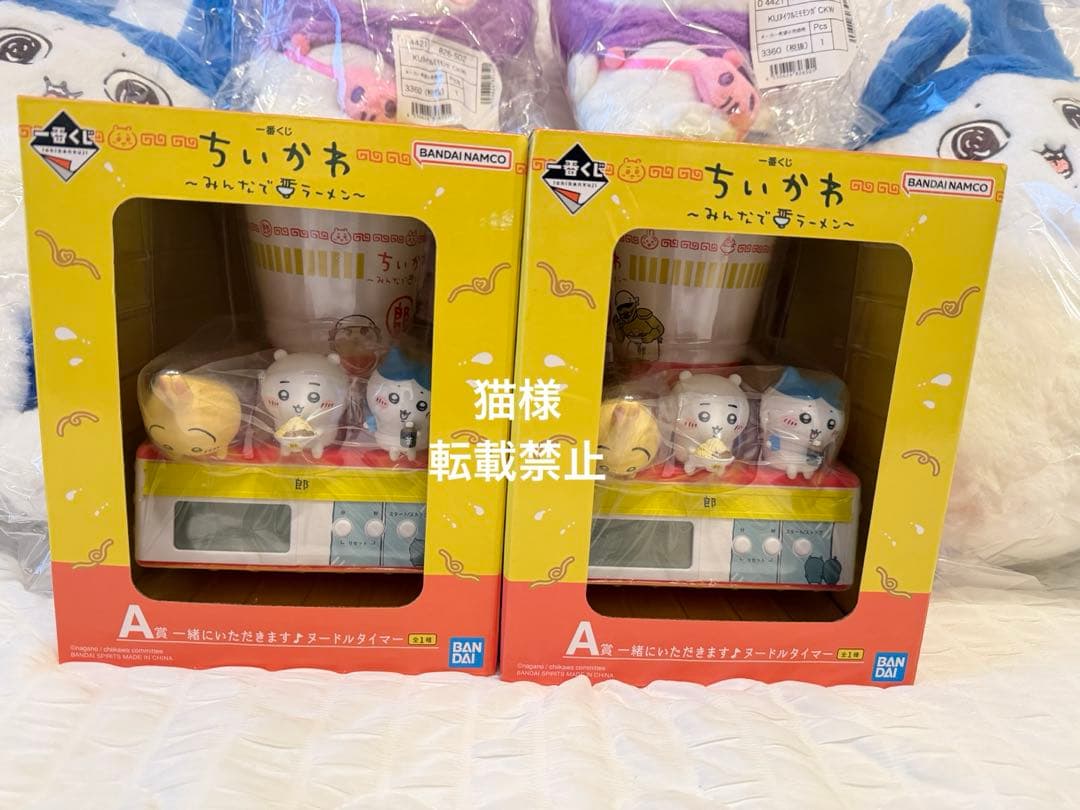 ちいかわ　ぬいぐるみ　くじ　モモンガ　ハチワレ　うさぎ　7点セット