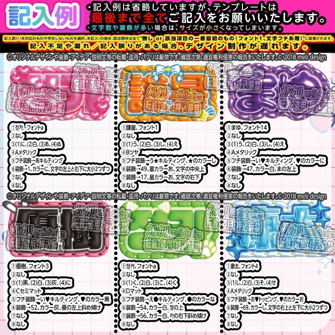 ME:I ミーアイ 清水恵子③⑅ネームボード オーダー ネムボ ad