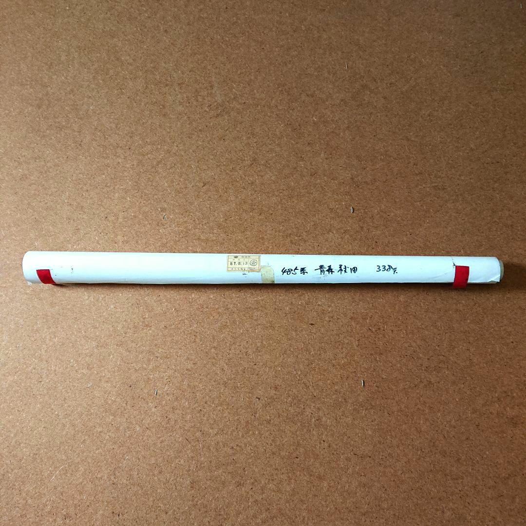 日本国有鉄道 国鉄 485系 338 東北 側面方向幕 40コマ サボ