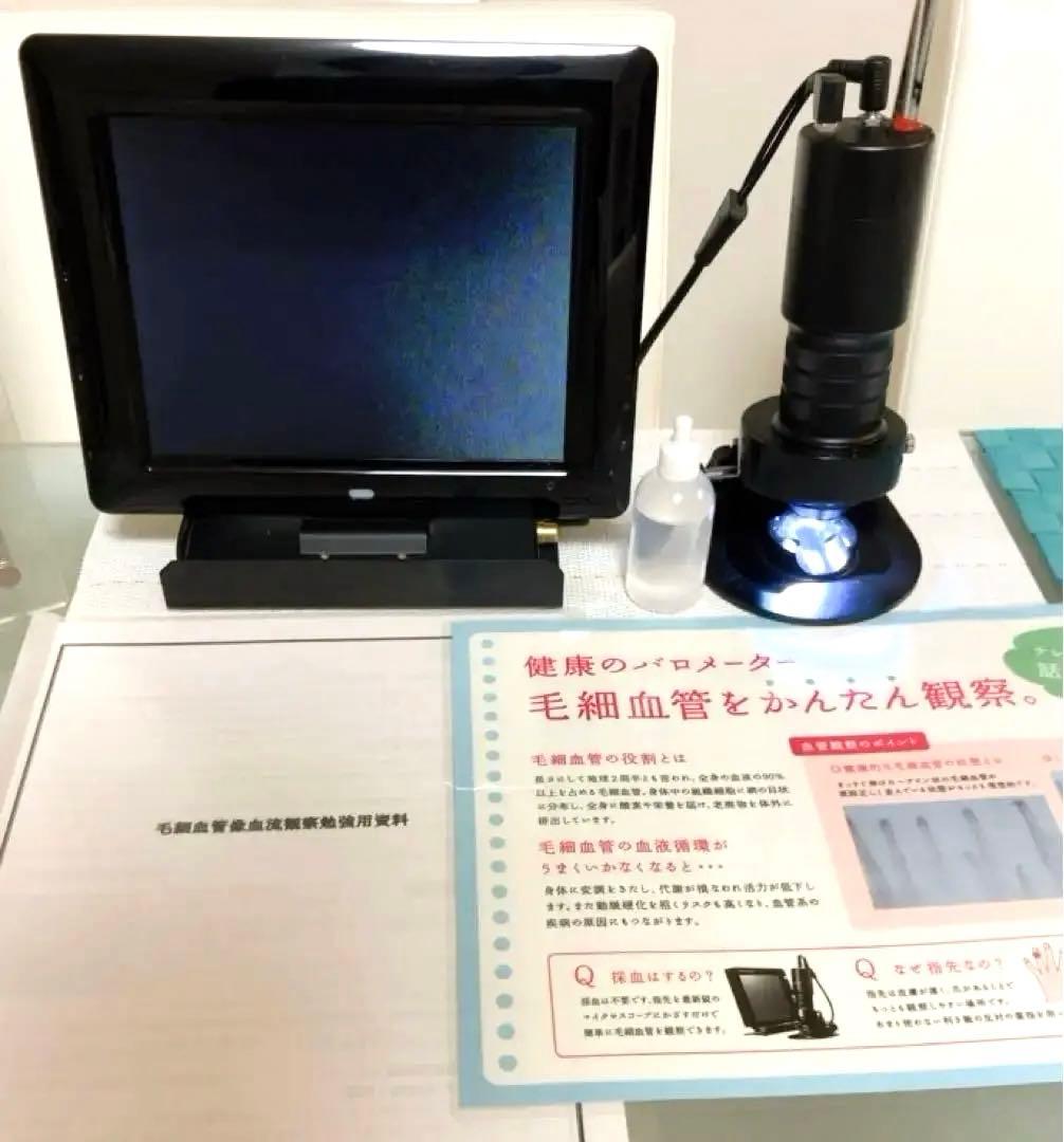 血管美人】毛細血管スコープ SC-10 ゴースト血管も分かる☆ 血管美人