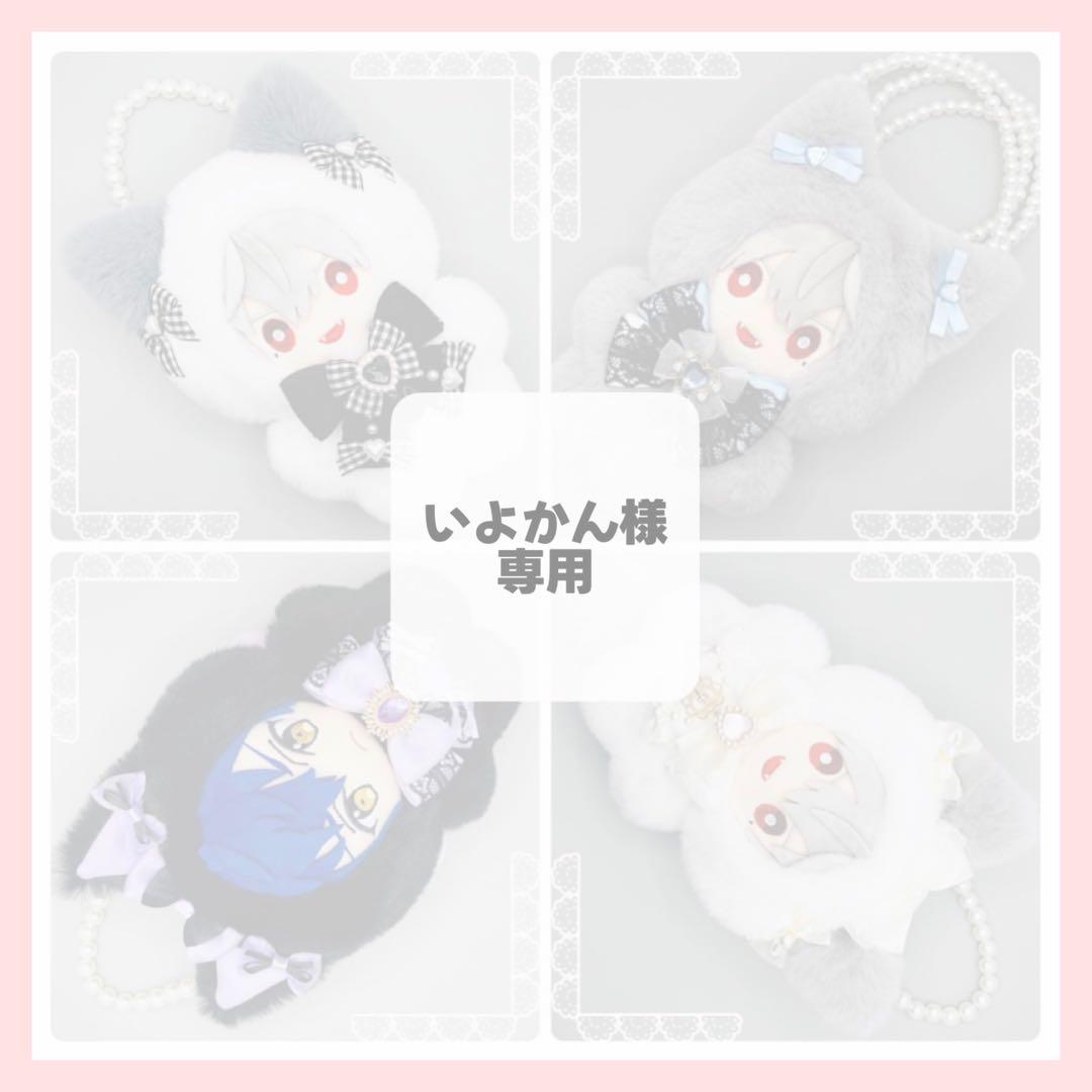 【いよかん】No.654 ぬい服 16cm 着ぐるみ オーダー いよかん】No.654 ぬい服 16cm 着ぐるみ オーダー 16cm ぬい服