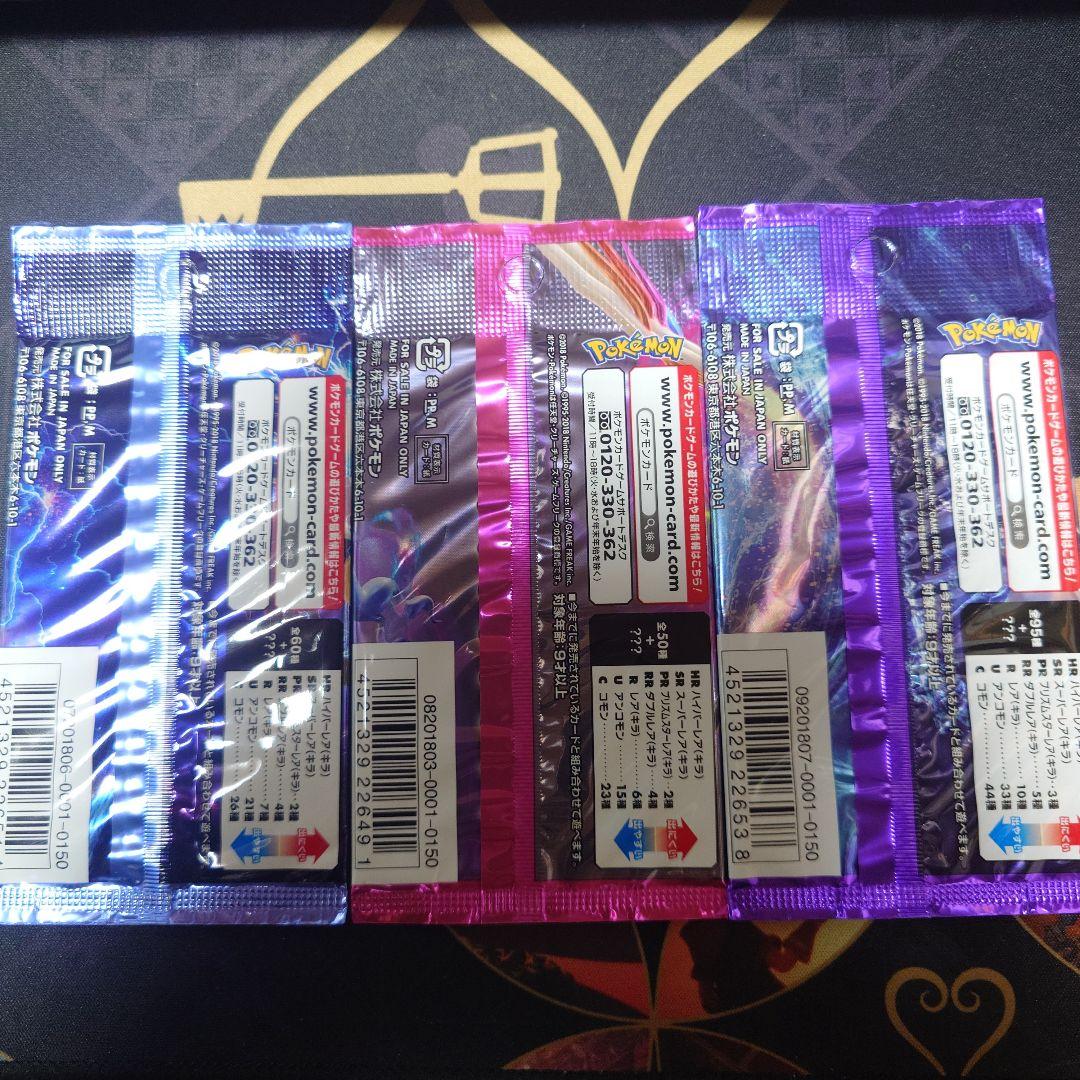 ポケモンカード 迅雷スパーク フェアリーライズ 超爆インパクト パック