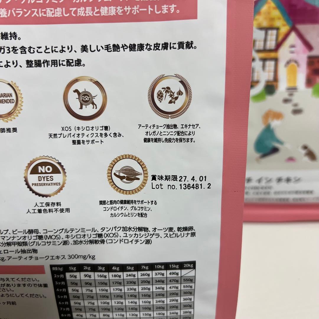 ELMO リッチイン チキンドッグフード 800g✕3袋 3kg x1袋