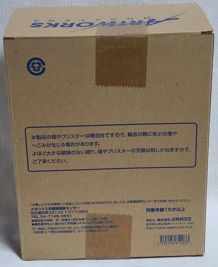 ART WORKS MONSTERS 仮面ライダーW クレイドール ドーパント