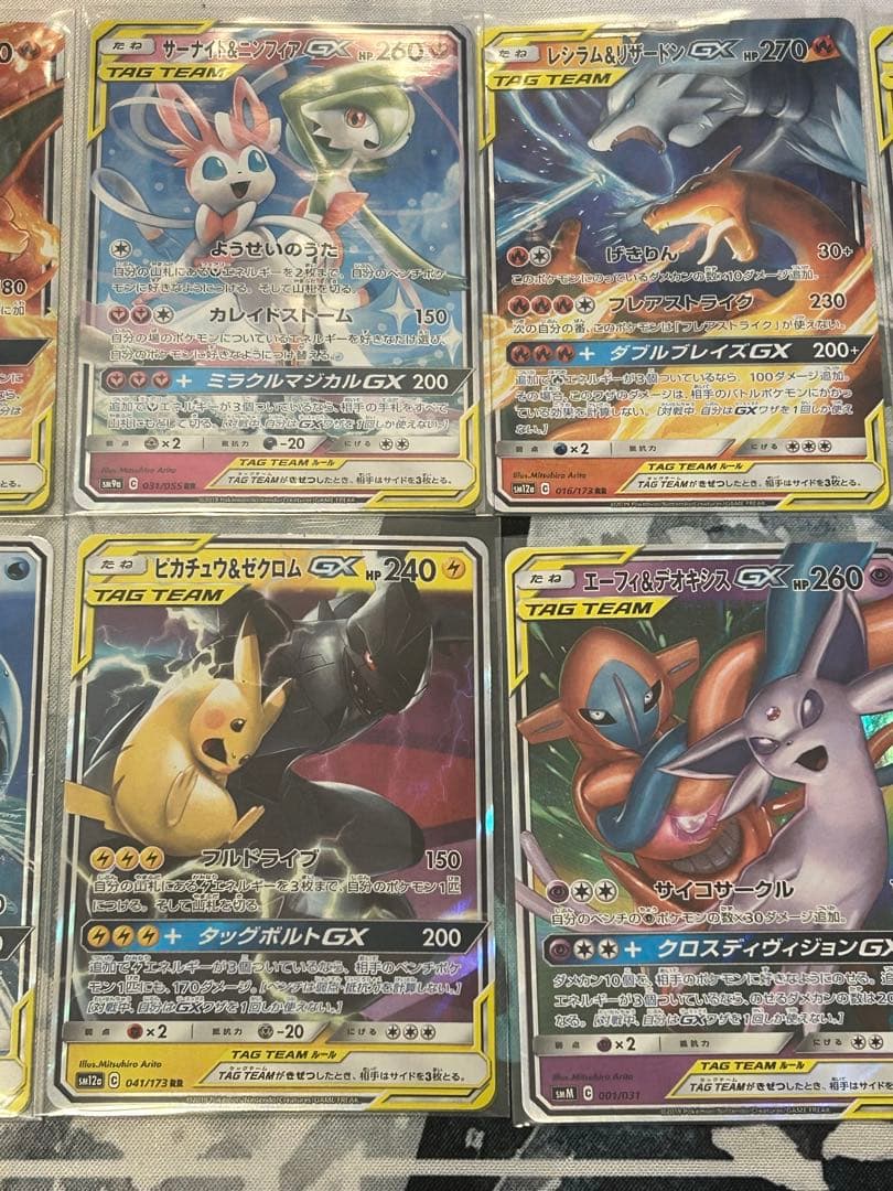 シ*シ様 ポケモンカード TAG TEAM GX 10枚セット