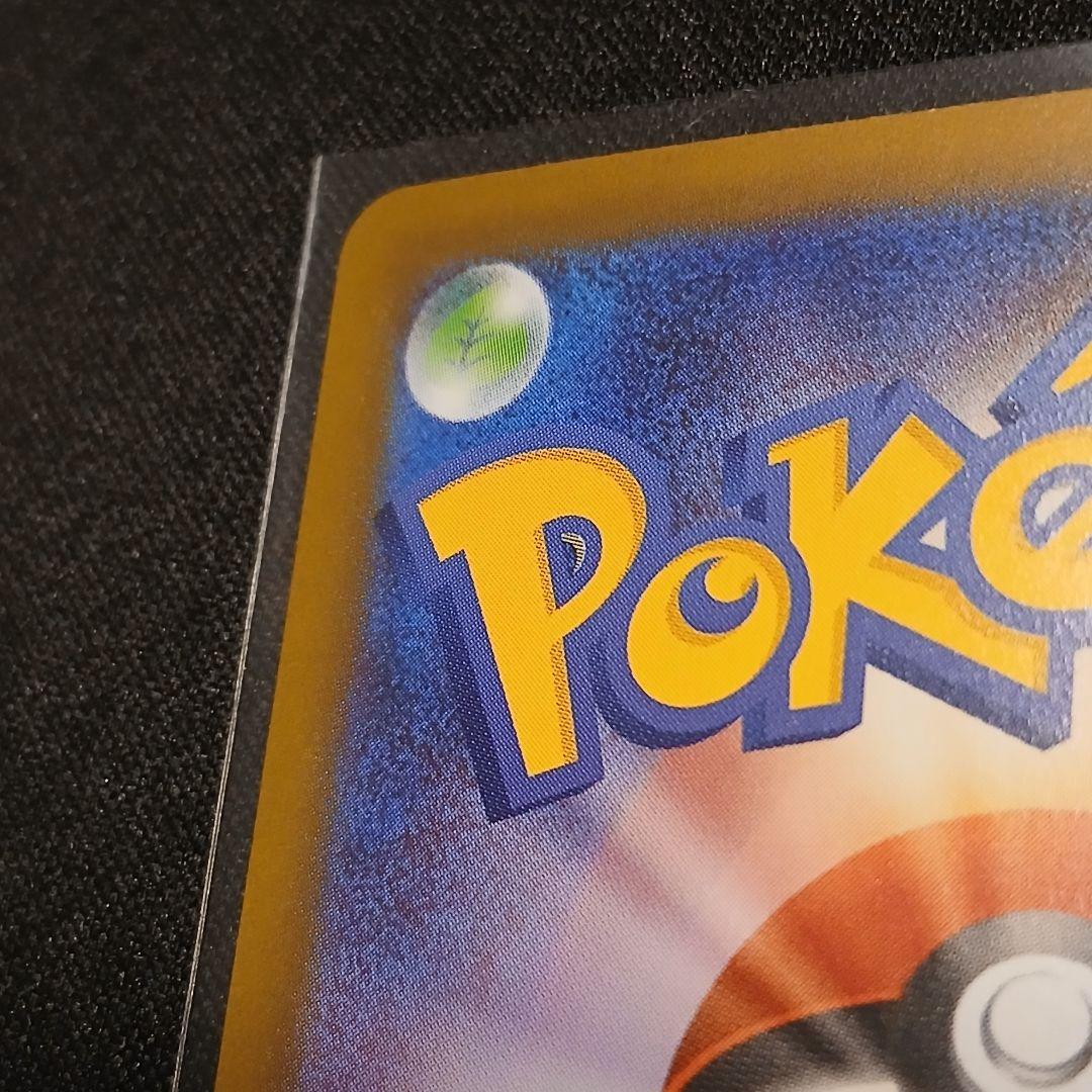 【匿名発送】メガリザードンXex SAR