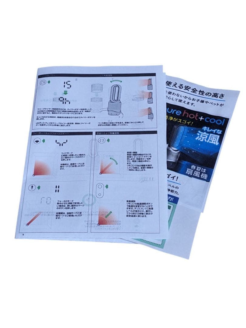 Dyson HP00 ダイソンhot+cool 空気清浄機機能付