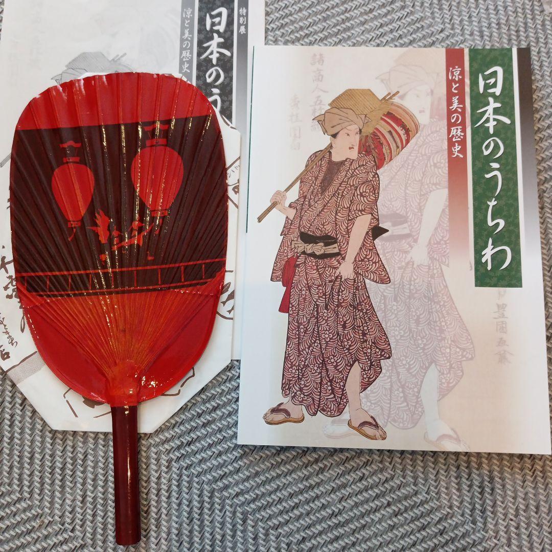 水うちわ 5枚 鵜飼いみずうちわ 4枚 鵜飼の絵柄 楽天市場】【台座 名