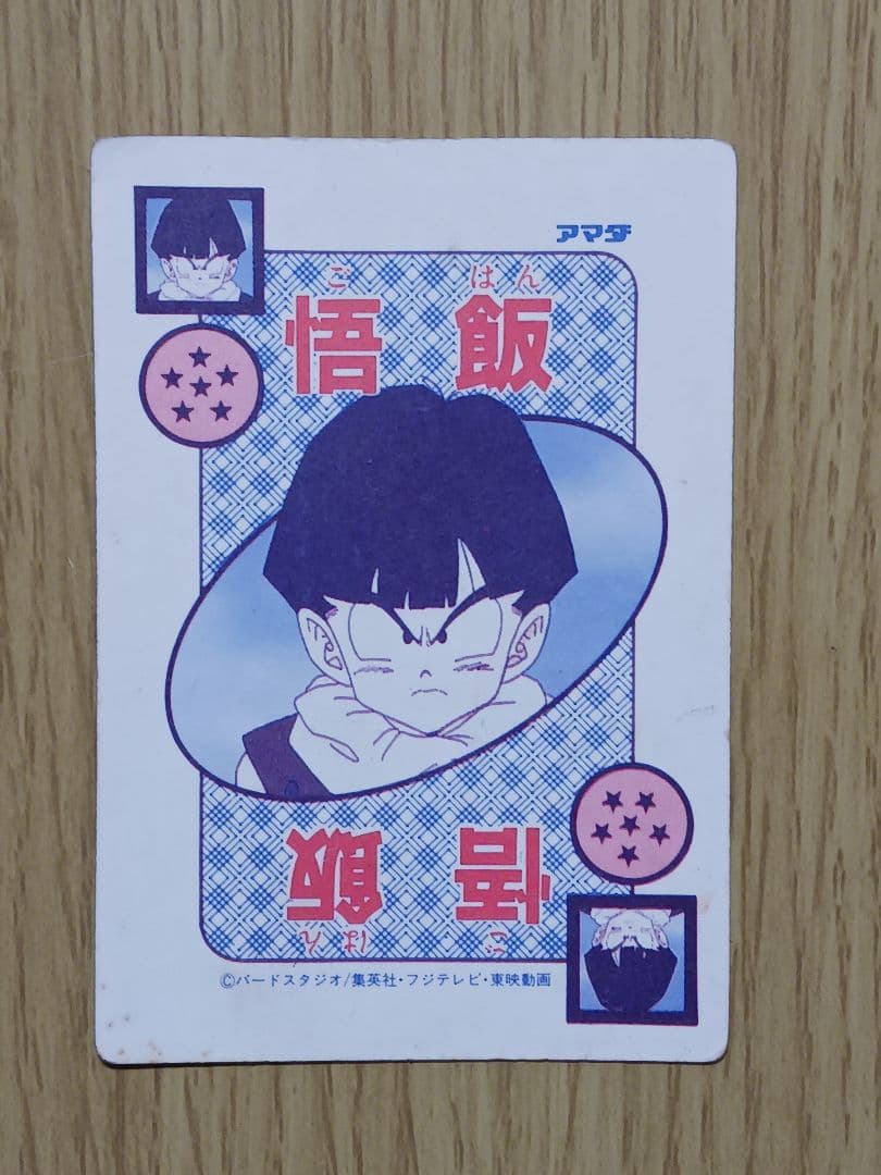 ★ドラゴンボールアマダPPカード,ドラゴンボールZカードダス　キラ7枚セット