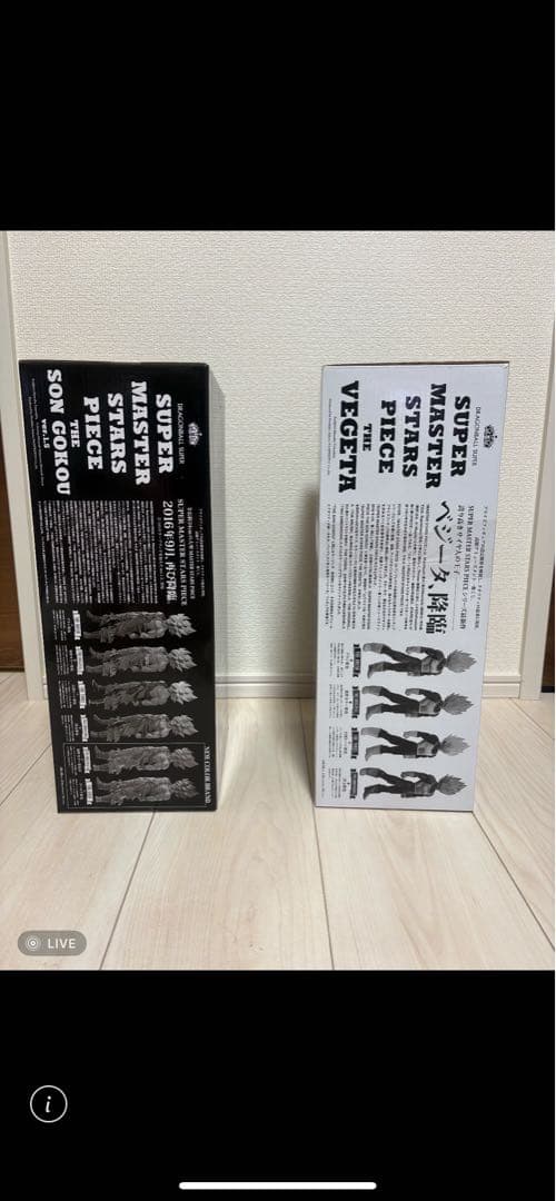 SMSP孫悟空Ａ賞　新品未開封 SMSPベジータＡ賞　開封品