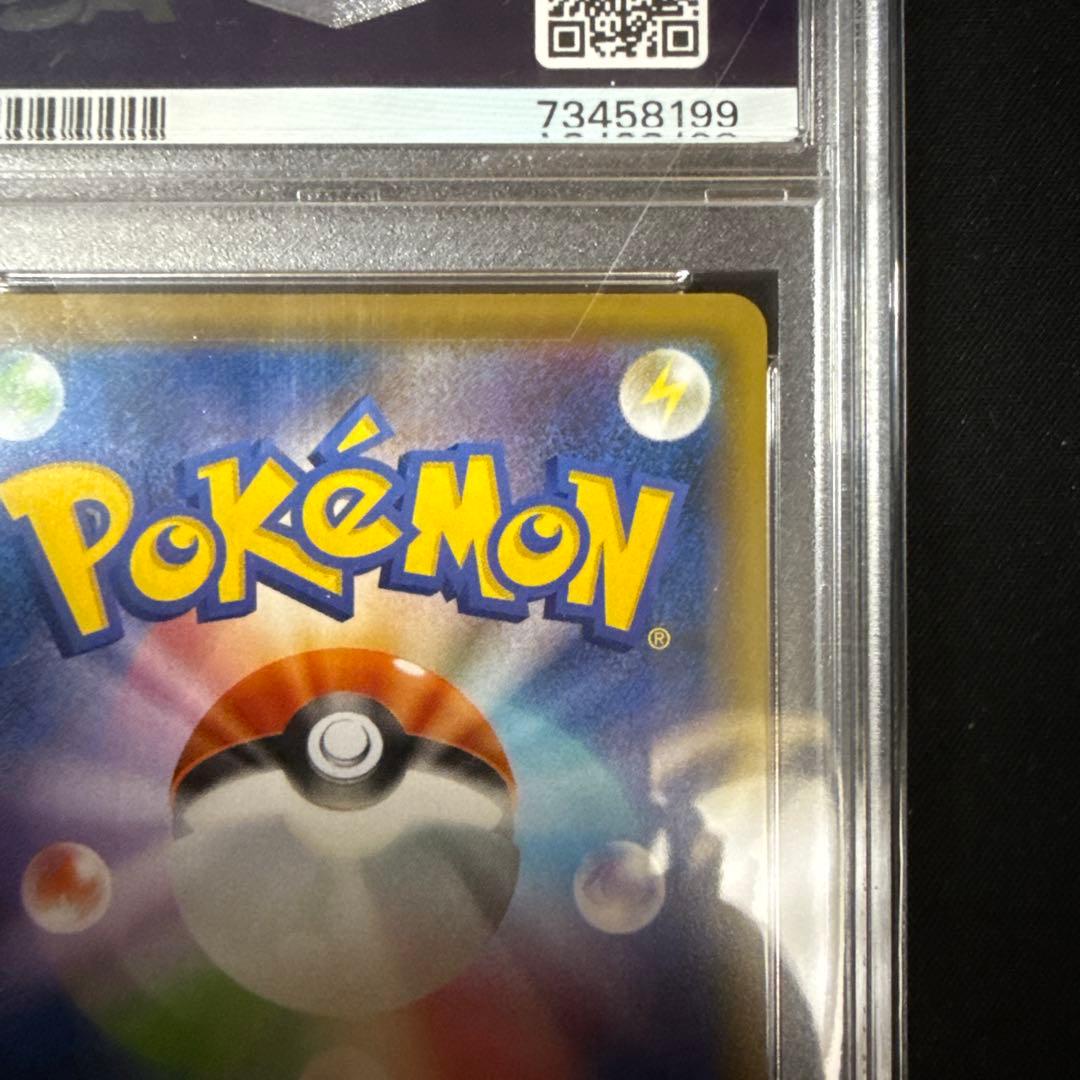 PSA10 ヒガナの決意 SR S7R 079/067 蒼空エクストリーム