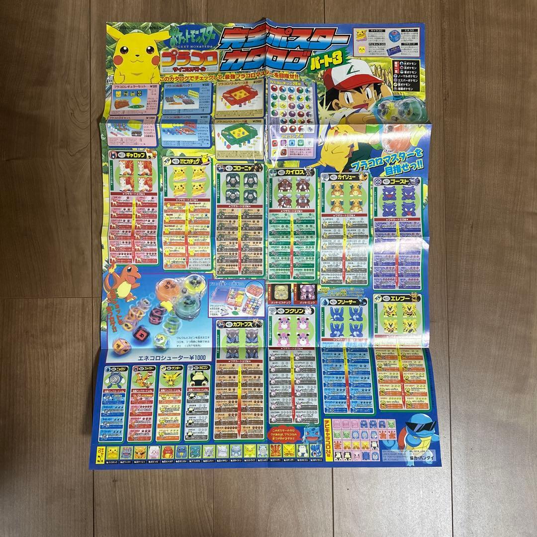 お*ん様 【レトロ】ポケモン　ポスター　コロコロコミック　ポケカ　カタログ　セッ