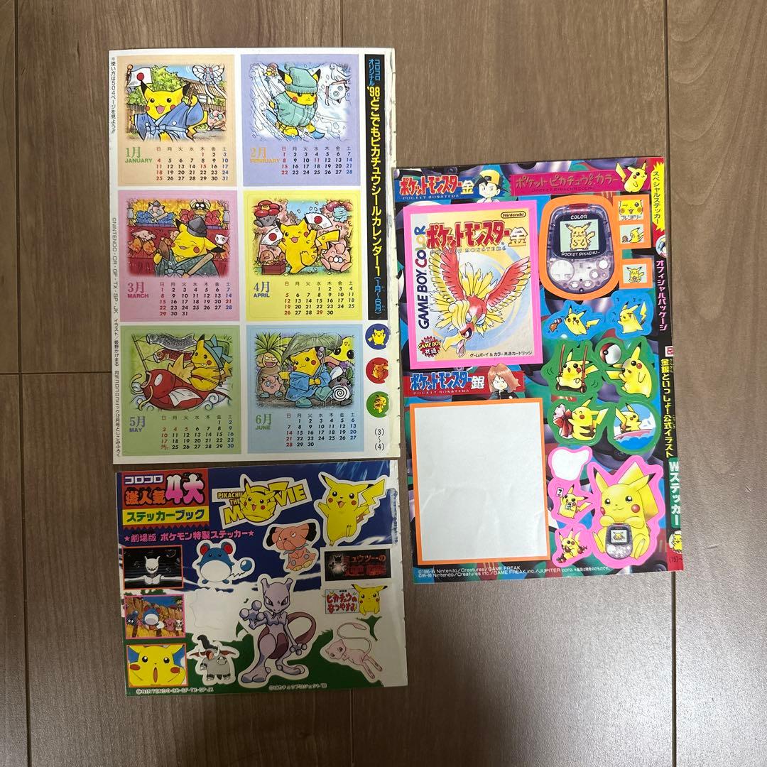 お*ん様 【レトロ】ポケモン　ポスター　コロコロコミック　ポケカ　カタログ　セッ