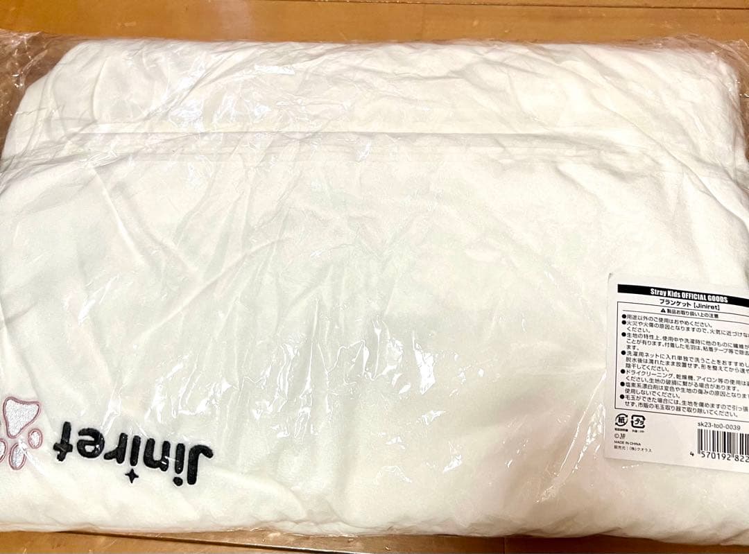 Stray Kids スキズブランケット Leebit ヒョンジン新品未開封