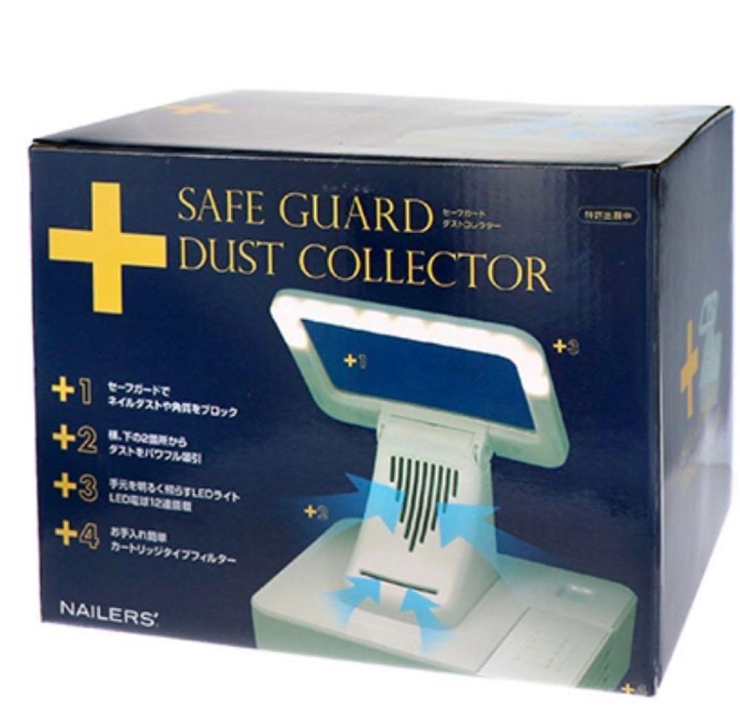 BEAUTY NAILER セーフガードダストコレクター　ネイル　集塵機