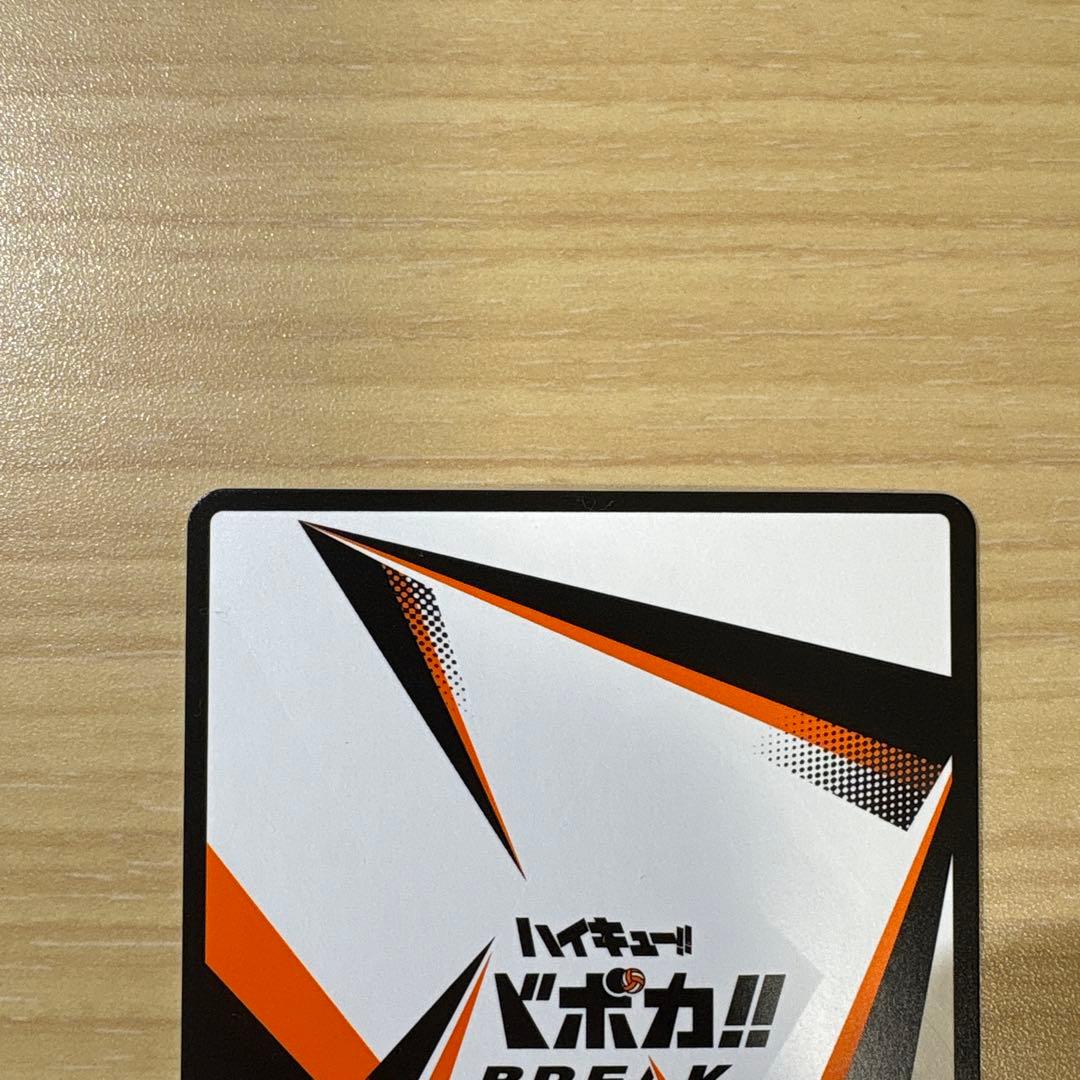 【最終値下げ】ハイキュー!!バボカ　日向翔陽　極　サインカード