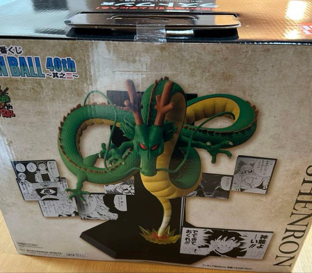 い*の様 一番くじ ドラゴンボール 40th ラストワン賞 神龍 シェンロン