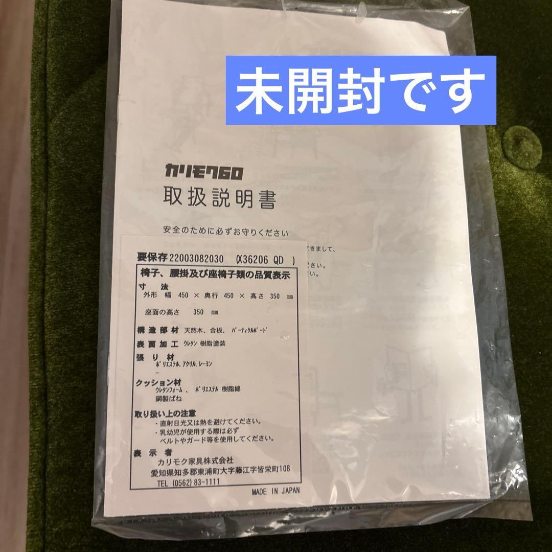 【良品】カリモク60 モケットグリーン オットマンX36206 QD