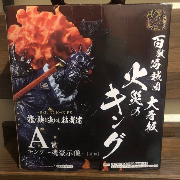 ワンピース一番くじ 3体セット 未開封 カイドウ キング クイーン