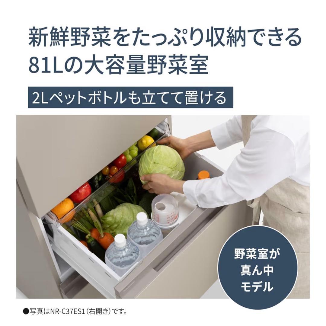 ★2025年製 パナソニック 冷蔵庫 365L NR-C37ES1L-W ★