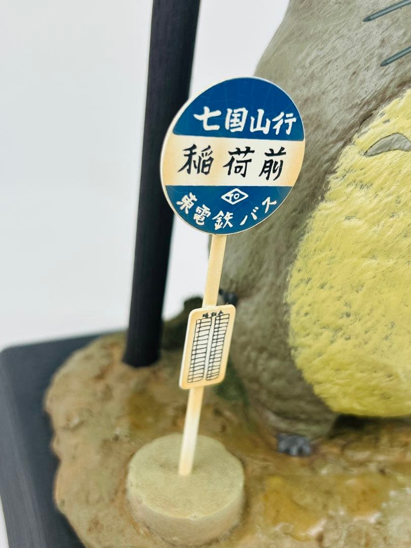 となりのトトロ ライトアップジオラマ 〜トトロとバス停〜　ジブリ　フィギュア