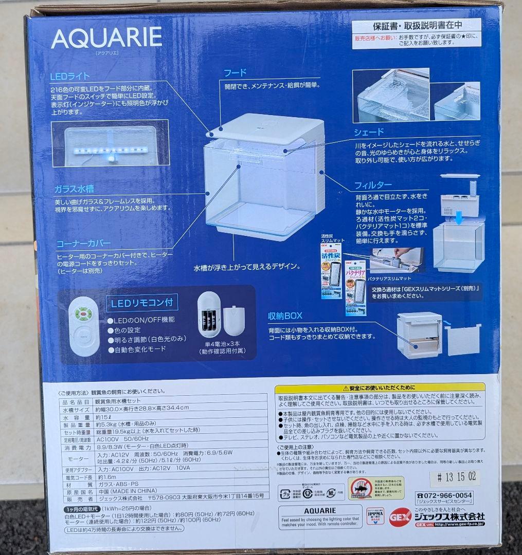 シ*ゴ様 最終値下げ！ GEX AQUARIE LEDリモコン付き小型水槽｜CLEAR LED