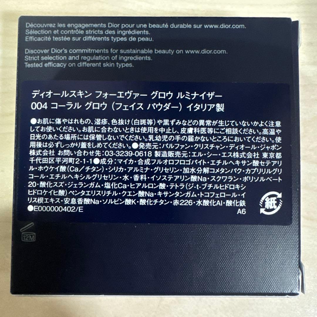 DIORスキンフォーエヴァーグロウルミナイザー004コーラルグロウ