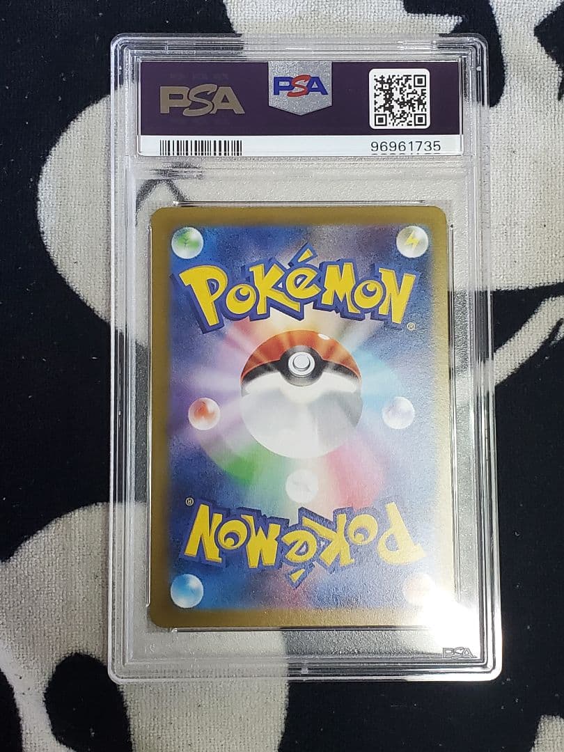 ピカチュウ マスボ PSA10