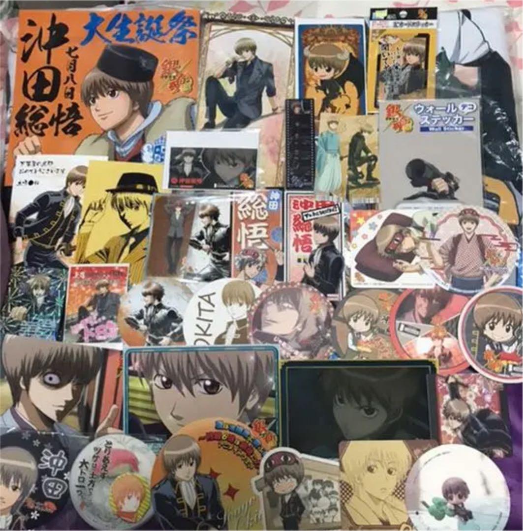 銀魂沖田総悟グッズセット画像2枚
