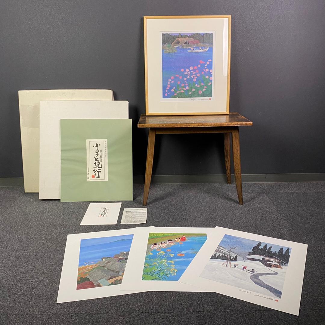 非売品 新品同様 原田泰治 割引 ふるさと紀行 オフセットリトグラフ4点