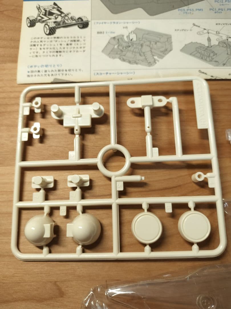 コロコロコミック　タミヤ 1/10 RC ダッシュ1号 エンペラー ボディ当時物