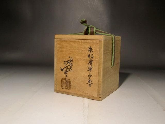 塗師川端近左　朱松唐草　中棗　淡々斎花押の逸品 s301