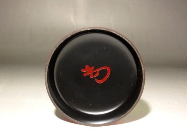 塗師川端近左　朱松唐草　中棗　淡々斎花押の逸品 s301