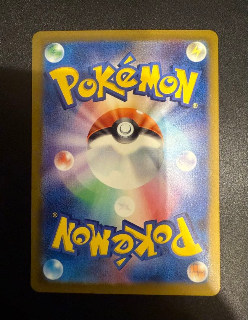 メガリザードンX ex sar MA