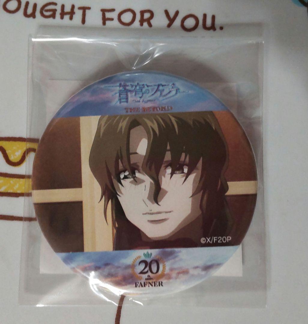 蒼穹のファフナー 20周年記念オンラインくじ 缶バッジ 春日井甲洋